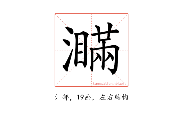 𤃞