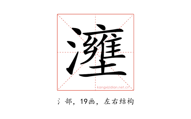 𤃟