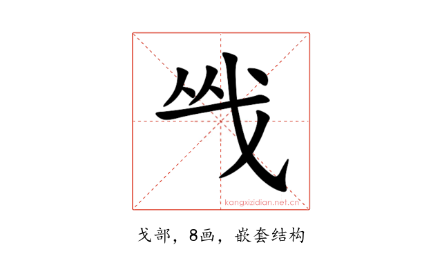 㦰