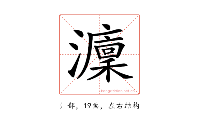 𤃢