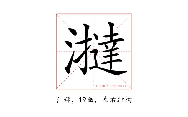 𤃧