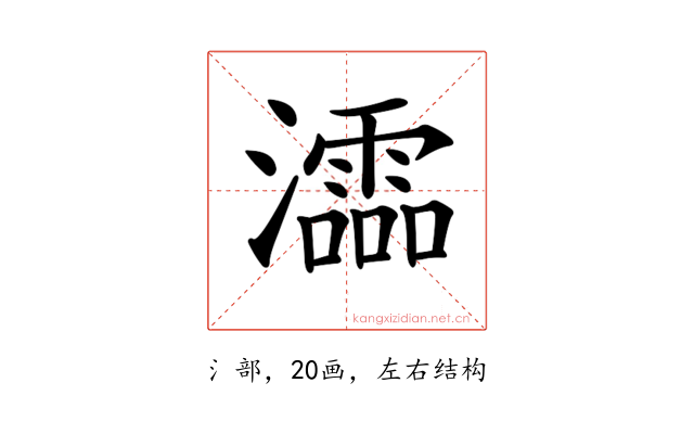𤃩