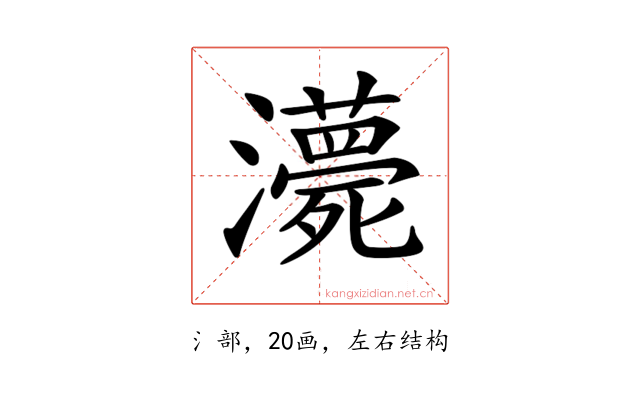 𤃫