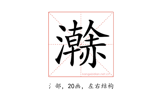 𤃬