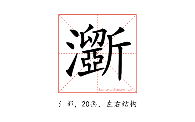 𤃮