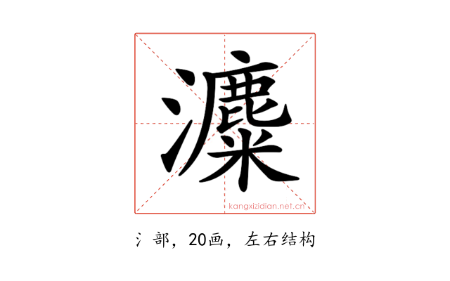 𤃱