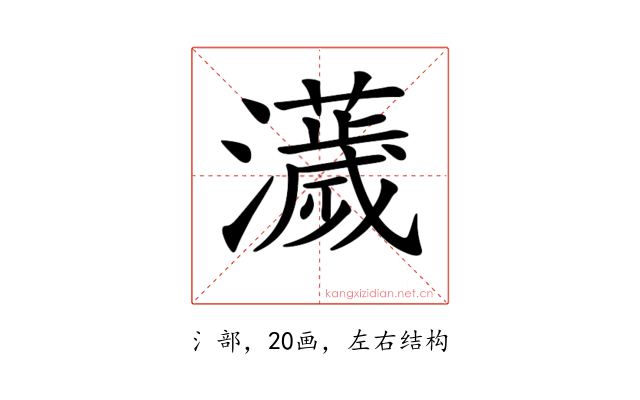 𤃴