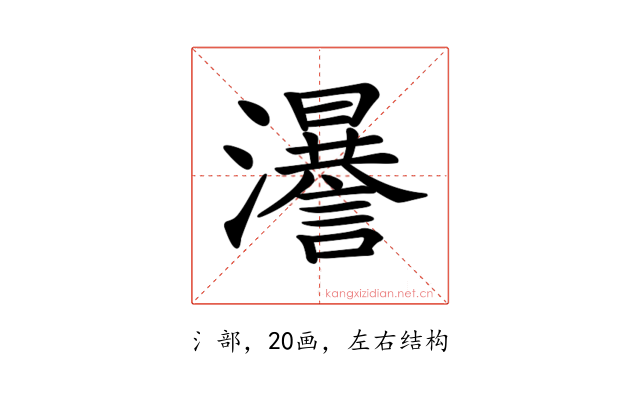 𤃵