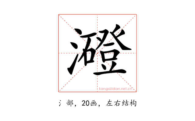 𤃶