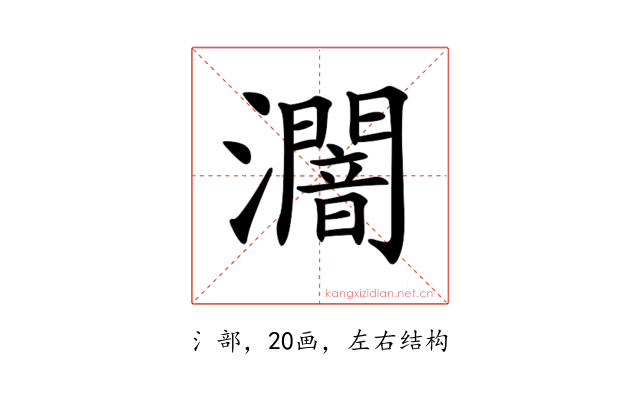 𤃷