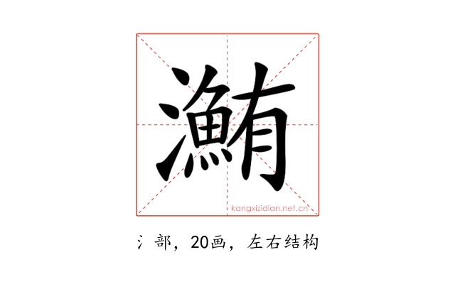 𤃽
