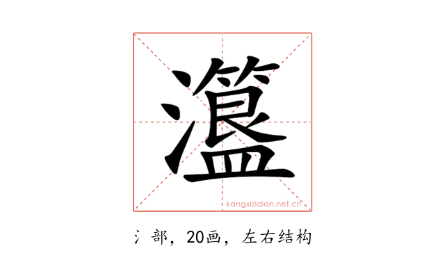 𤃾