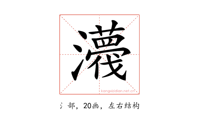 𤃿