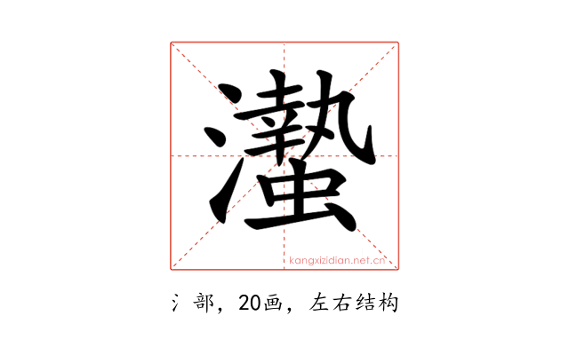 𤄁