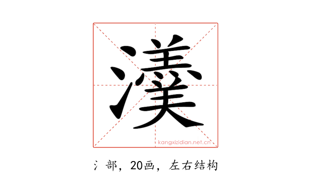 𤄂