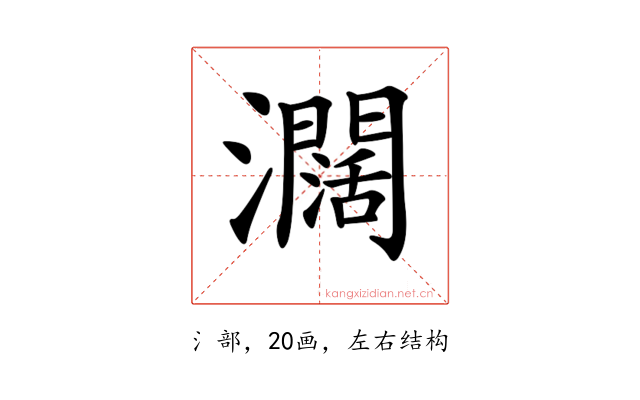 𤄃