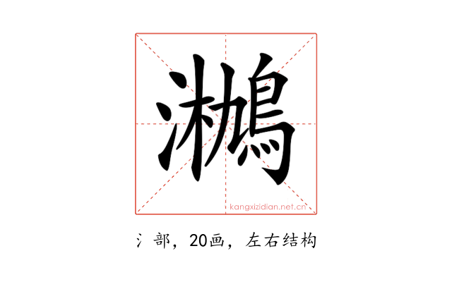 𤄄