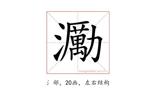 𤄆
