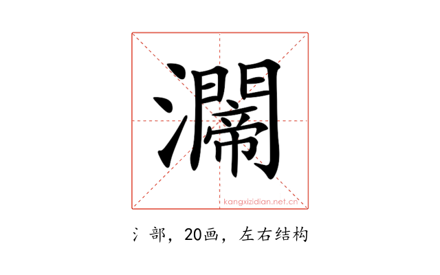 𤄇