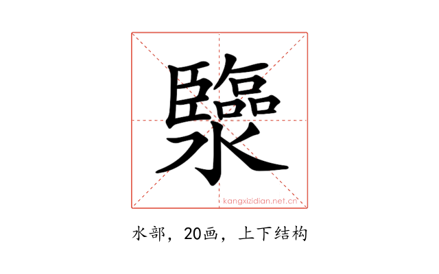 𤄈