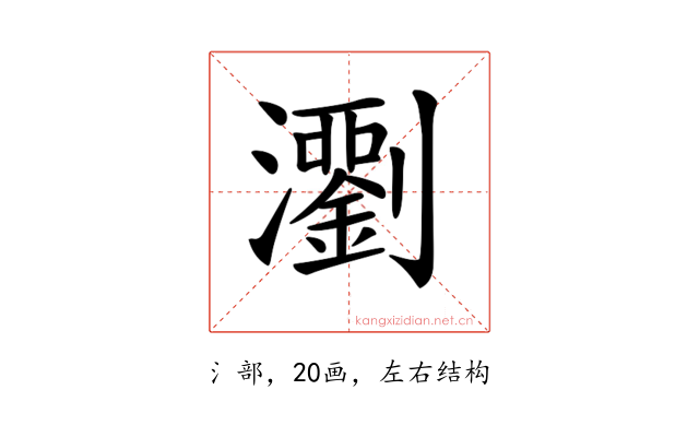 𤄉