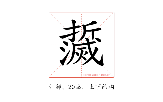 𤄌