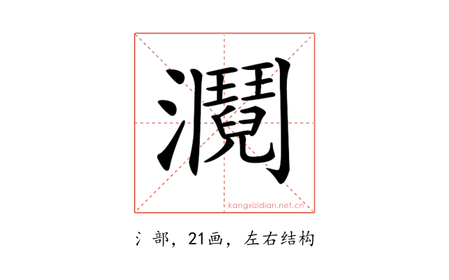 𤄎