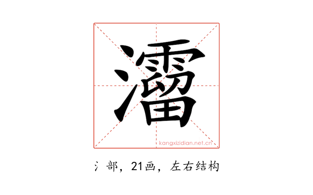 𤄐