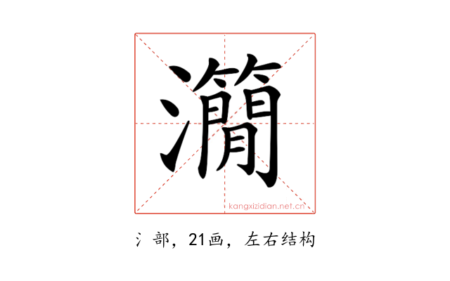 𤄒