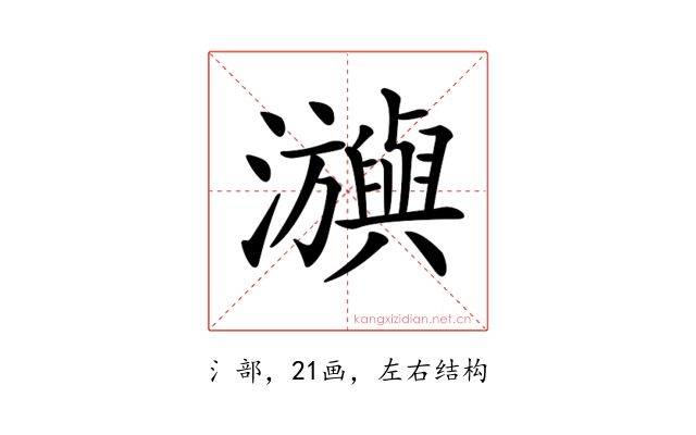 𤄕