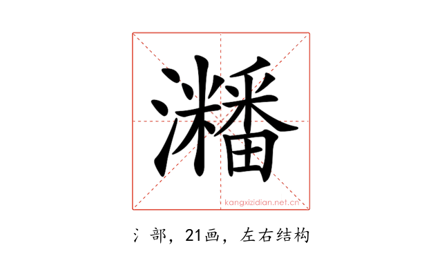 𤄜