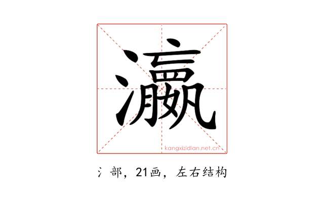 𤄞