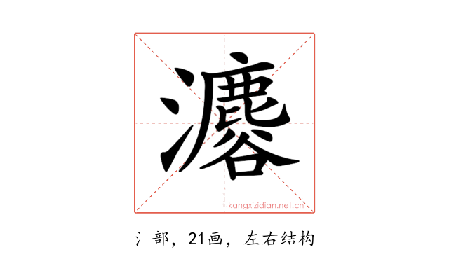 𤄟
