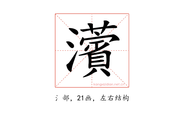 𤄠