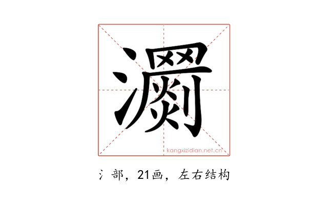 𤄨