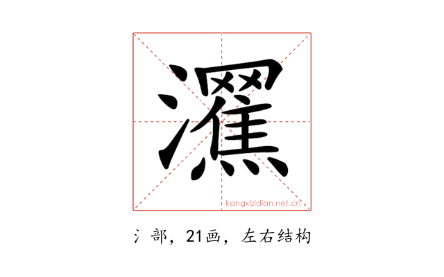 𤄩