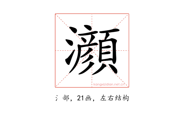 𤄰