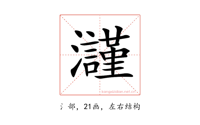 𤄲