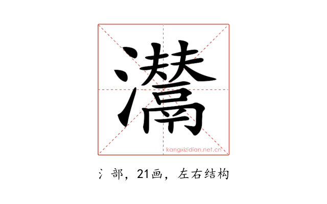 𤄵