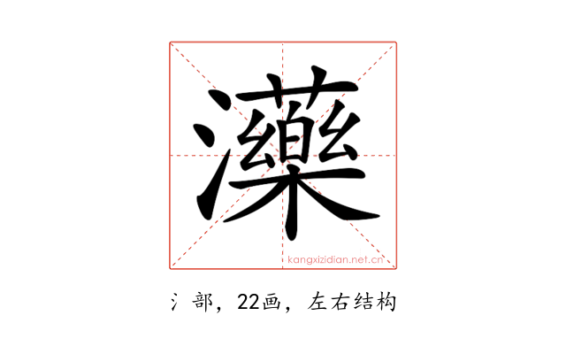 𤄶