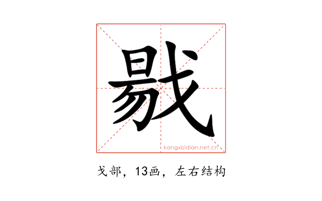 㦹