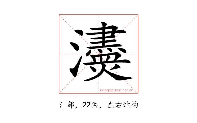 𤄼