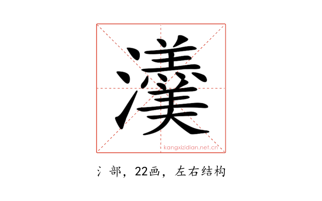 𤄾