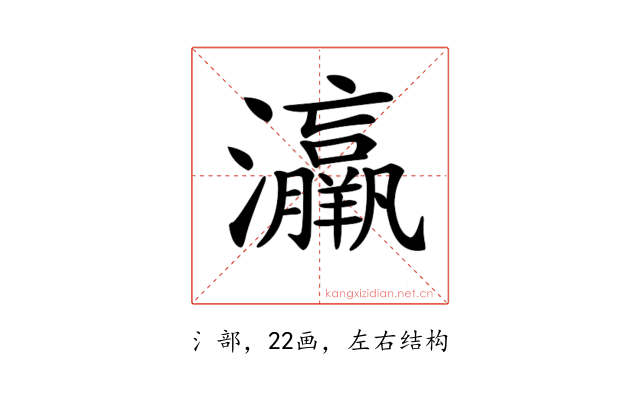 𤅀