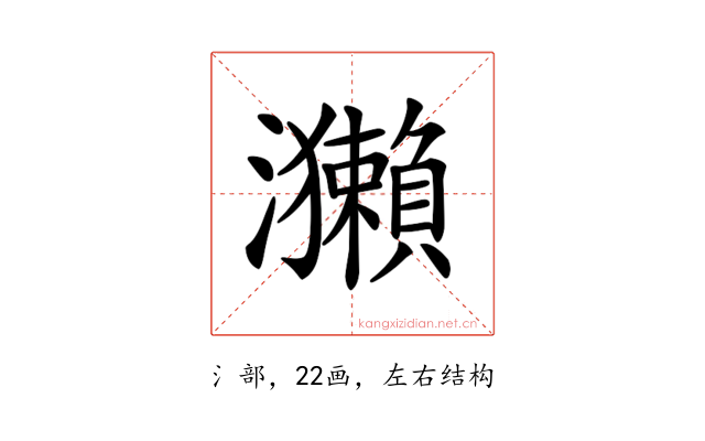 𤅂