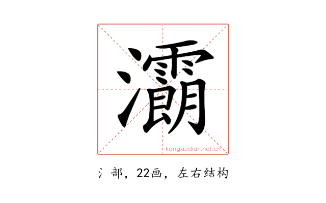 𤅉