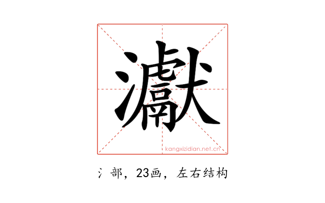 𤅊