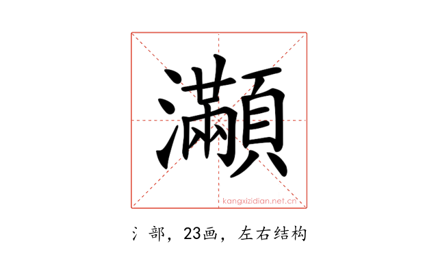 𤅎