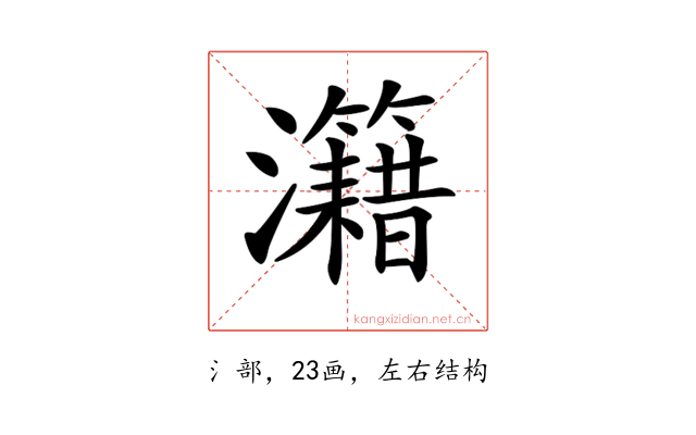 𤅔