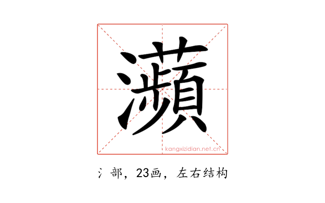 𤅖